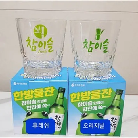 [정품]진로이즈백 하이트진로 굿즈 소주잔 참이슬 한방울잔 두꺼비 두껍상회, 참이슬  한방울잔(후레쉬), 1개