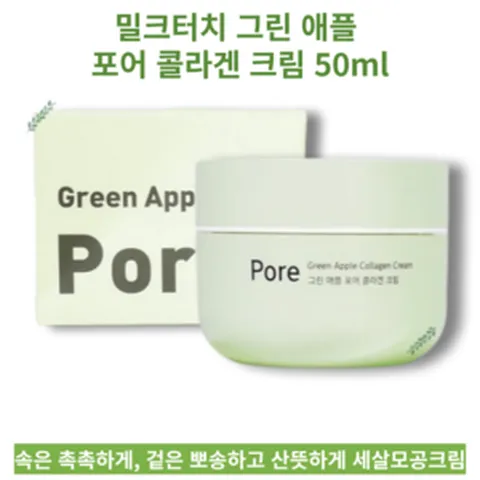 피지조절 겉모공 속모공 모공케어 번들거림없는 생콜라겐 크림 50ml Milk Touch Green Apple Collagen Cream 밀크터치 그린 애플 포어 콜라겐 크림, 1개