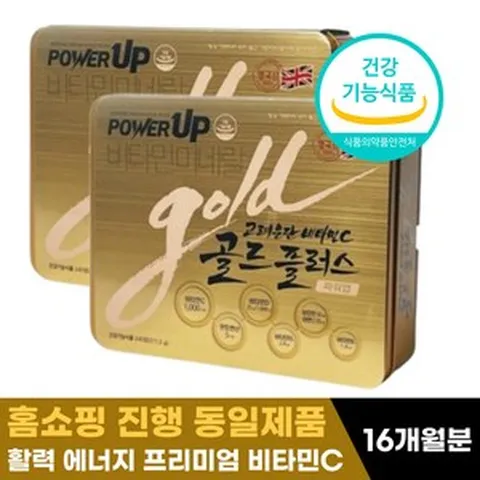 가족용 대용량 비타민C 고려은단 골드플러스 파워업 유재석비타민 활력 에너지 영양제 영국산 바이타민 C D B군 아연 청소년 여성 남성 성인 선물 추천 면역력 피로회복 도움, 2박스, 240정