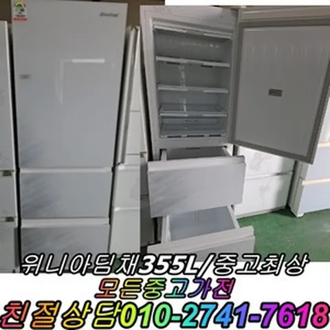 중고 딤채 스탠드 김치냉장고 330리터