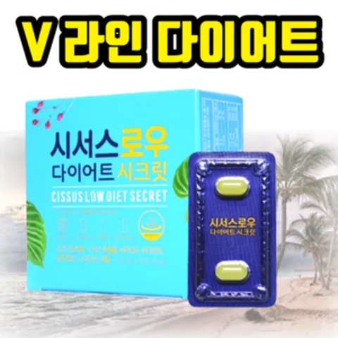 시서스 필 다이어트 로우 시저스 효능 가루 선인장 추출물 여름 계절 건강 기능 보조 식약청 인증 판토텐산 나이아신 비타민 영양제 뱃살 젖살 숙변 푸응 CISSUS DIET, 28정, 2박스