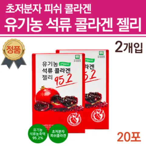 저분자콜라겐 다이펩타이드 피부장벽관리식품 하이루론산 초저분자 히알 생 콜라겐 달톤 이너뷰티 석류 어린 피부속건조 히알루산 저분자피쉬 콜라겐 젤리 진짜 리얼 순수식품 먹는 엘라스틴, 2개