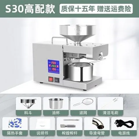 기름짜는 기계 착유기 채유기 참기름기계, 3. S30 디지털 디스플레이