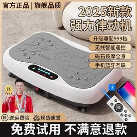쉐이크보드 홈쇼핑 진동 마사지기 홈트레이닝 음파진동기 홈트 찜질방 진동운동기구 마사지건