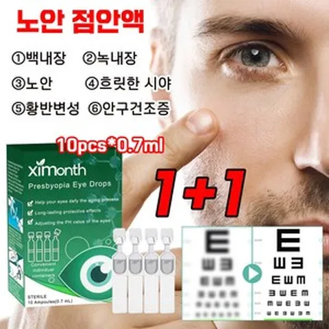1+1/2+2/3+3 스위스 안구건조증 노안 점안액 안약 안구영양제액 눈건조안약 아이케어 눈물액 황반변성, 1박스