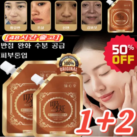 [1+1+1] 2주 반점 제거 안티에이징 마스크100ml *3 주름 개선 화이트닝 마스크, (1+2)100ml*3, 1개입, 3개