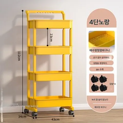리어카 선반 이동식 바퀴 수납 다층 사무실 간이 숙소 틈새 간식 독서 책장, 【보강 강화】4단—옐로우【두꺼운 손잡이 + 짐벌 *4】