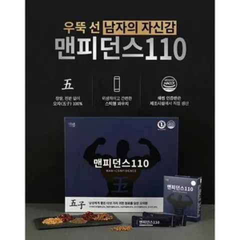 [5박스] 더햅 맨피던스110 오자환 50대 60대 남자 아빠 생일 선물 남성활력, 5개, 50g