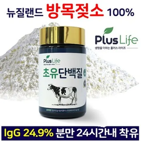 뉴질랜드 초유 단백질 단백질 분말 프로틴 락토페린 면역력 면연글로불린G igG 키크는 영양제 COLOSTRUM 뼈엔 엠비피 mbp 성인 남성 여성 어린이 부모님 선물 추천 효능, 70g, 1개