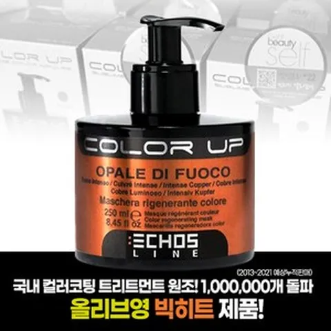 컬러업 헤어코팅 트리트먼트 6종 염모제, 1개, 쿠퍼오렌지 220ml