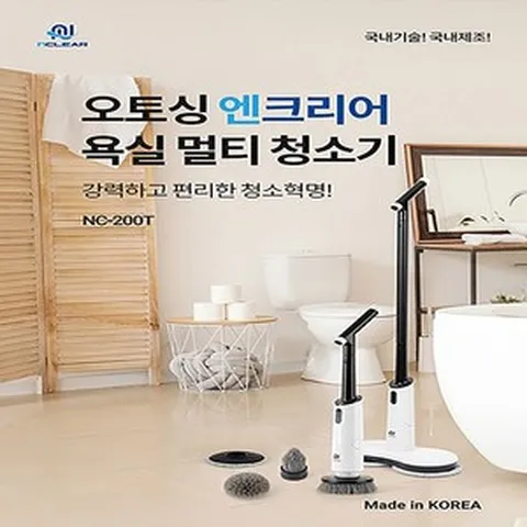 (총판특가) 국내생산 무선청소기 오토싱 물걸레청소기 욕실멀티청소기, 풀세트