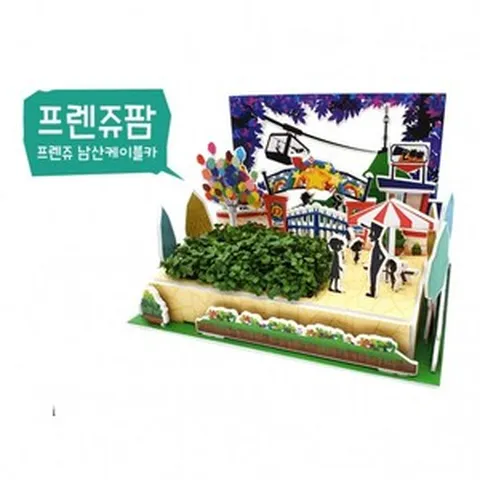 [그래피직스] 프렌쥬팜(Farm) 남산 케이블카, 1개