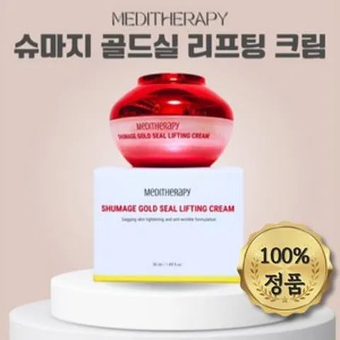 메디테라피 슈마지 골드실 리프팅 중주파 100%정품, 1개, 50ml