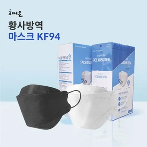 [100%국내산] KF94 해나온 황사방역용마스크 대형 1매입 50매 흰색/검정색, 1개, 1개, 흰색 1매입 50장