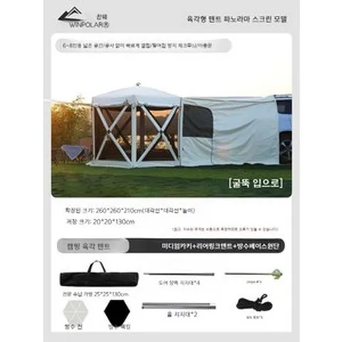 차박 도킹텐트 방수 10인용 차량용 도킹 꼬리 쏘렌토 카니발 싼타페, 텐트포함2.6m양문카키+방수캡+탈부착천