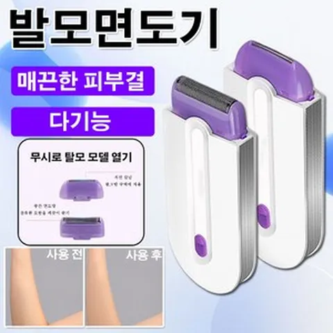 전신 탈모기전동 여성 발모기유도식 여성 제모기다리털제모기 바디제모기 전기 제모기 눈썹여성용 터치 제모기, (3개)IPL 레이저 제모기