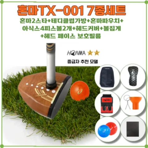 2024년혼마 2스타 파크골프채 TX-001 복합 7종 세트 패키지, 블루, 체크