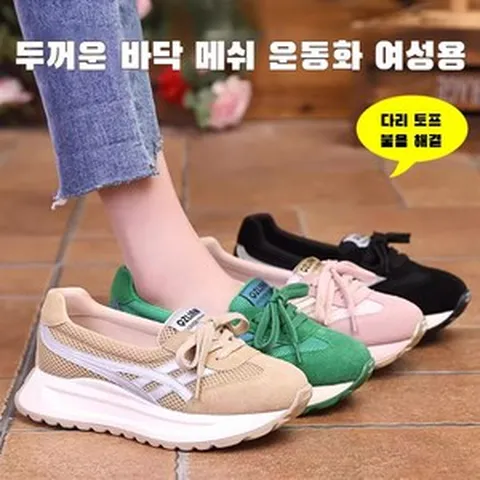여성 초경량 메쉬 운동화 여성운동화 여름운동화