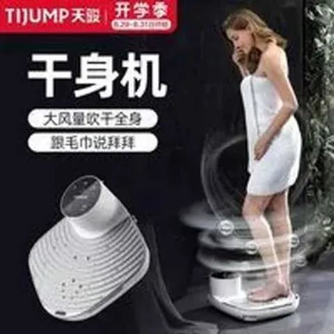 바디 드라이기 드라이어 자연풍 전신건조기 임산부, 1개