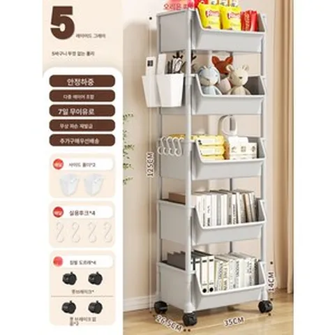 리어카 선반 바닥 다층 주방 욕실 수납 선반 거실 간식 선반 이동식 책장, 5단 그레이-오픈【풀리+후크+걸이 케이스】용량 2배