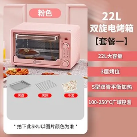 。전자레인지 가정용 소형 2024 신형 소형 미니 따뜻한 밥 1인 가열 전용 소형 오븐 일체형, 22L 핑크 타임 + 패키지 보기 그림 내용 $^