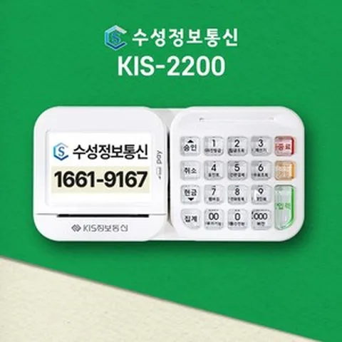 키스정보통신 KIS2200, WIFI 또는 핫스팟 (랜카드) / 신규개인사업자