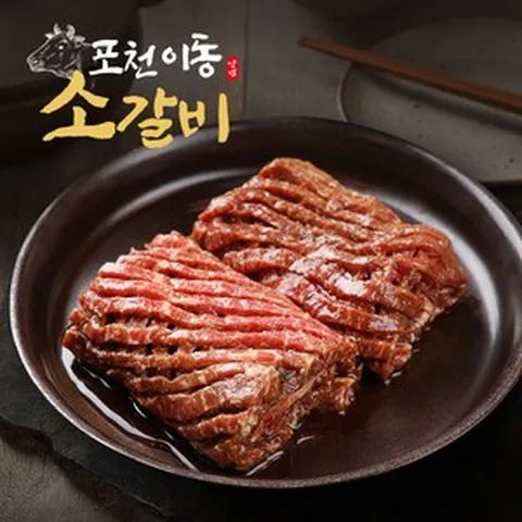 포천 이동소갈비 500g 5팩, 5개