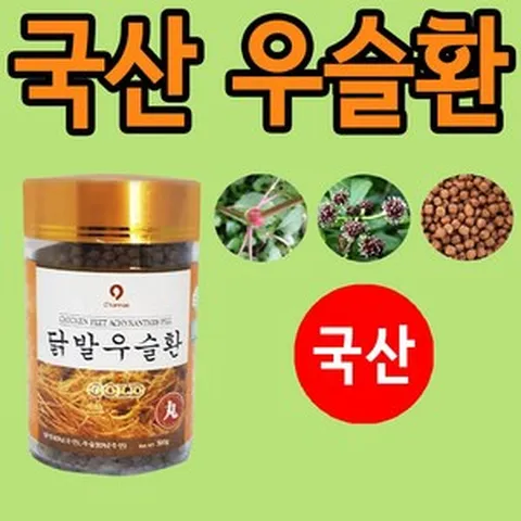 국산 우슬복합물 발효 우슬등복합물 파는곳 닭발 우슬환, 1개