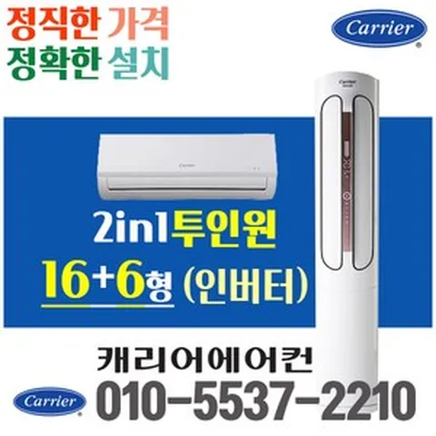 투인원 에어컨 16+6평형 CPVM-AX165PDGH 스탠드+벽걸이 에어컨