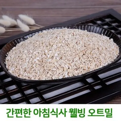 간편 아침 식사 볶은 귀리 오트밀 500g 참귀리 귀리쌀 귀리밥 곡식 선식