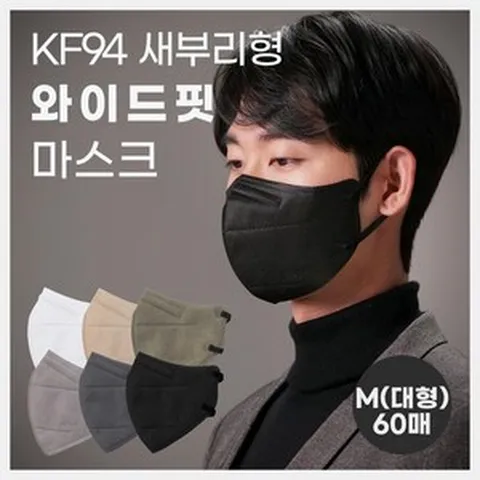 크린조이 KF94 와이드핏 중형(대형크기) 새부리형 마스크, 연그레이, 12개, 5매입