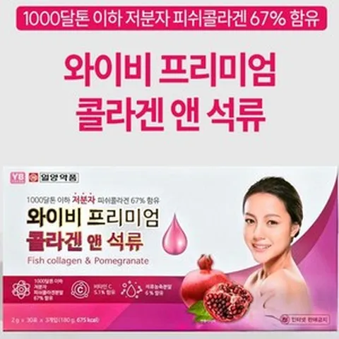일양약품 와이비프리미엄 콜라겐 앤 석류 먹는콜라겐 3개월분, 90개