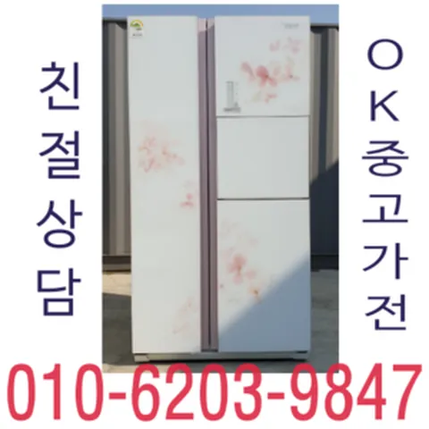 냉장고 중고 양문형 650리터, 중고냉장고