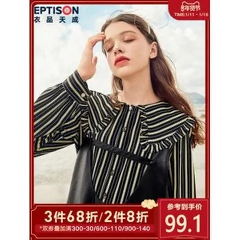 신민아 프릴랩 블라우스 이청아 제니 한예슬 s3a41