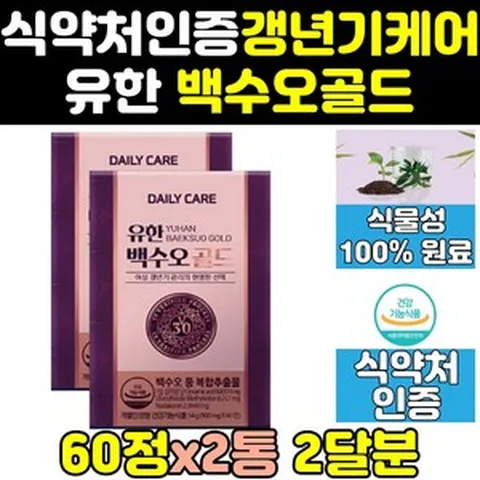 유한 양행 백수오 백수호 여성 갱년기 정 영양제 2통 진 식약처 식약청 인증 인정 로얄 프리미엄 에스트로겐 골드 궁 즙 프라임 추출물 음식 여성호르몬 캡슐, 2개, 60정