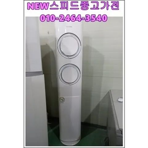 중고에어컨 삼성 무풍 투인원 16평/6평