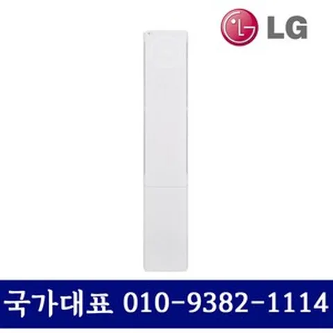 FQ18EU1EA1 LG휘센 오브제컬렉션 뷰2 18평형 인버터 스탠드 에어컨 실외기포함 기본설치별도, 일반배관형