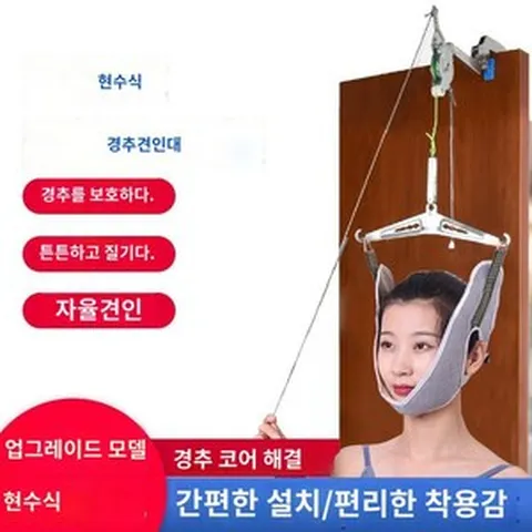 목 견인기 가정용 교정기 경추 치료기 백지영, 2. 도어걸이형