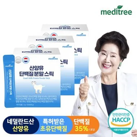 메디트리 산양유 단백질 분말 스틱 2g 30포 3박스 3개월분, 3개