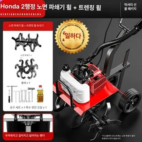 농기계 로터리 소형트랙터 대동관리기 아세아 디젤, 초강력 2행정 흙 풀림  도랑