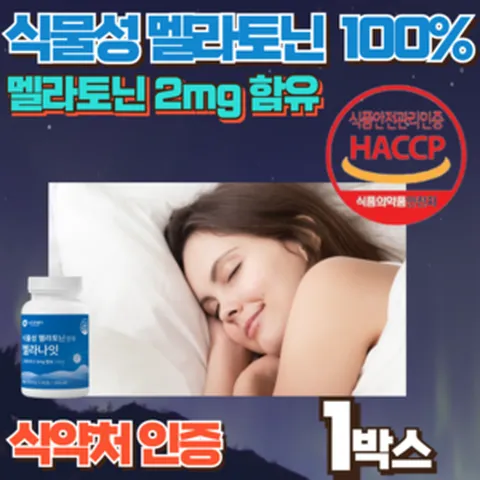 건강지음 식물성 멜라토닌 2mg 함유 식약청인증 HACCP 편안한 굿잠 멜라나잇, 1박스, 60정