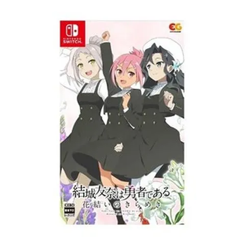 [관부가세포함] 【Amazon.co.jp 에비텐 한정】유키 토모나는 용사이다 ～꽃결의 반짝반짝～ 시모노마키 패미통 DX팩, Switch_Vol7