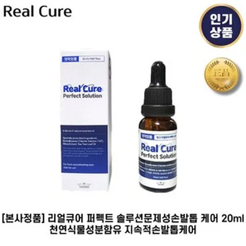 [본사정품] 닥터에스떼rx 리얼큐어 문제성손발톱 솔루션 케어 천연식물성분함유 지속적 손발톱케어, 1세트, 20ml