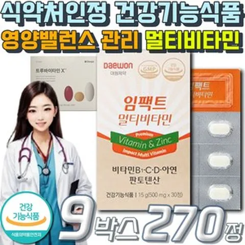 [헬씨케어] 올인원 종합 멀티 비타민 대원제약 홈쇼핑 Denps 트루바이타민X, 90회분