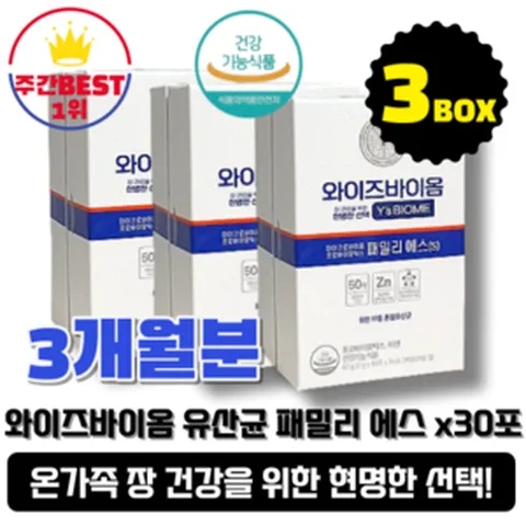 [본사정품][당일출고] 유한양행 와이즈바이옴 마이크로바이옴 유산균 패밀리 에스 (S) 30포 3박스 쾌변 배변 장건강 도움 온가족 유산균, 3박스(총 90포), 3개