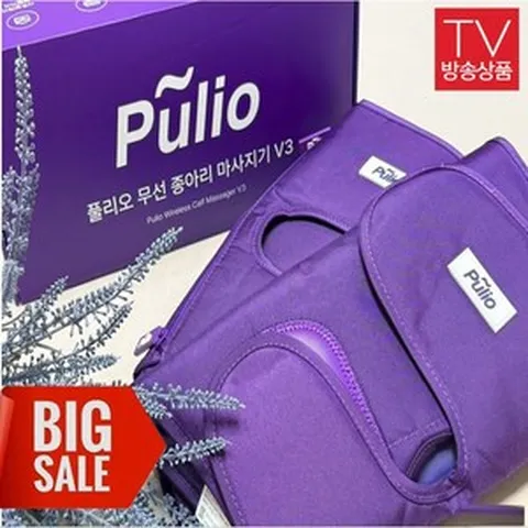 풀리오 종아리 마사지기 / 최신형 무선 온열 공기압 강도조절 발 다리 안마기, 퍼플, V3(풀리오신형)