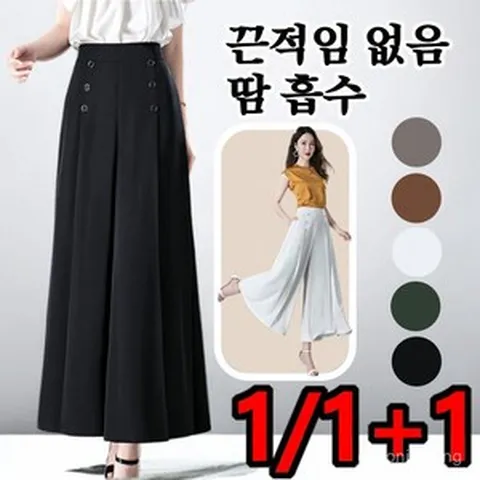 (1+1)9부와이드 팬츠 냉감 슬림 치마바지 초슬림/초경량