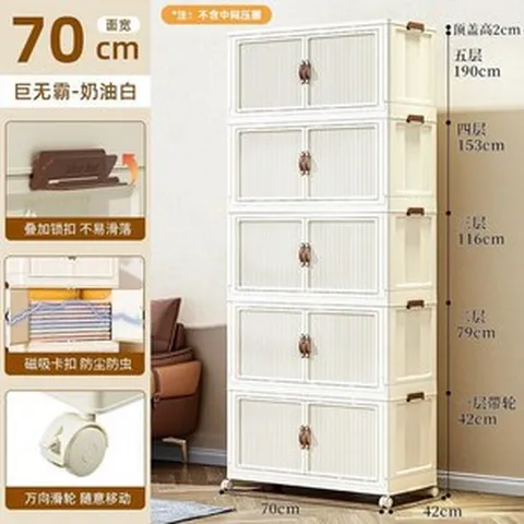 양문형 리빙 박스 정리함 수납장 폴딩박스 플라스틱, A. 70폭 크림 화이트, 5층