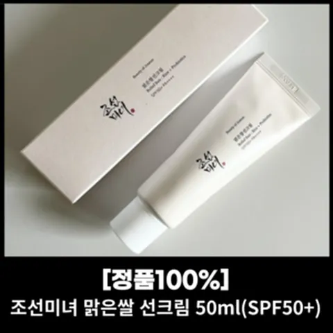 <본사정품> 성분좋은 + 조선미녀선크림 조선미녀 맑은쌀 선크림 50ml(SPF50+) 쌀선크림 틱톡 인스타그램 성분좋은 선크림 썬크림 유기자차 조선미녀썬크림, 50ml