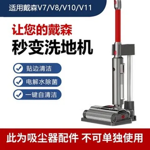 다이슨호환 청소기 물걸레 헤드 자동세척 흡입 V7 V8 V10 V11